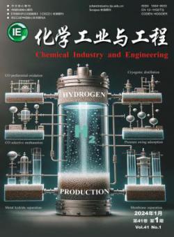 化学工业与工程